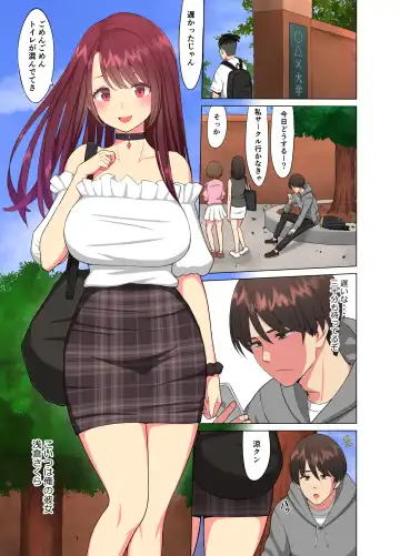 Kurui Tsuma~Komochi Joshidaisei Hitozuma ni Shinobiyoru Kuroi Kyokon~ Fhentai - Page 2