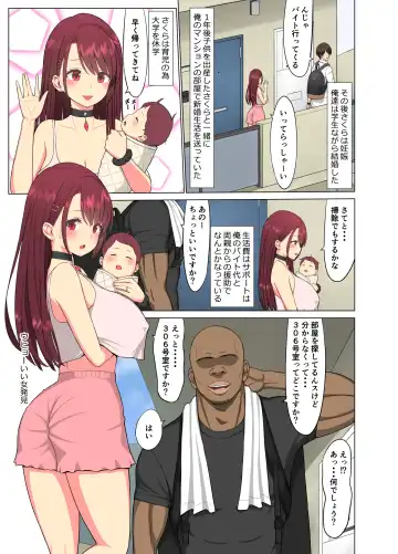 Kurui Tsuma~Komochi Joshidaisei Hitozuma ni Shinobiyoru Kuroi Kyokon~ Fhentai - Page 6