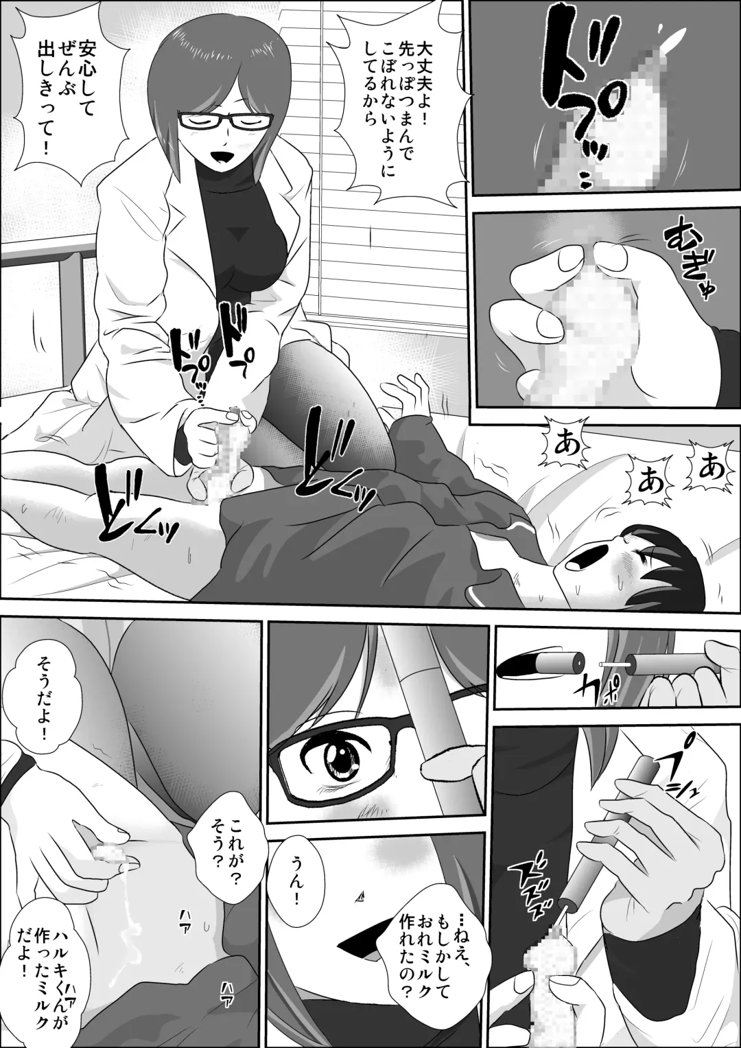 Doutei Bokujou 0 ~ Douteikari no Yoru Fhentai - Page 10
