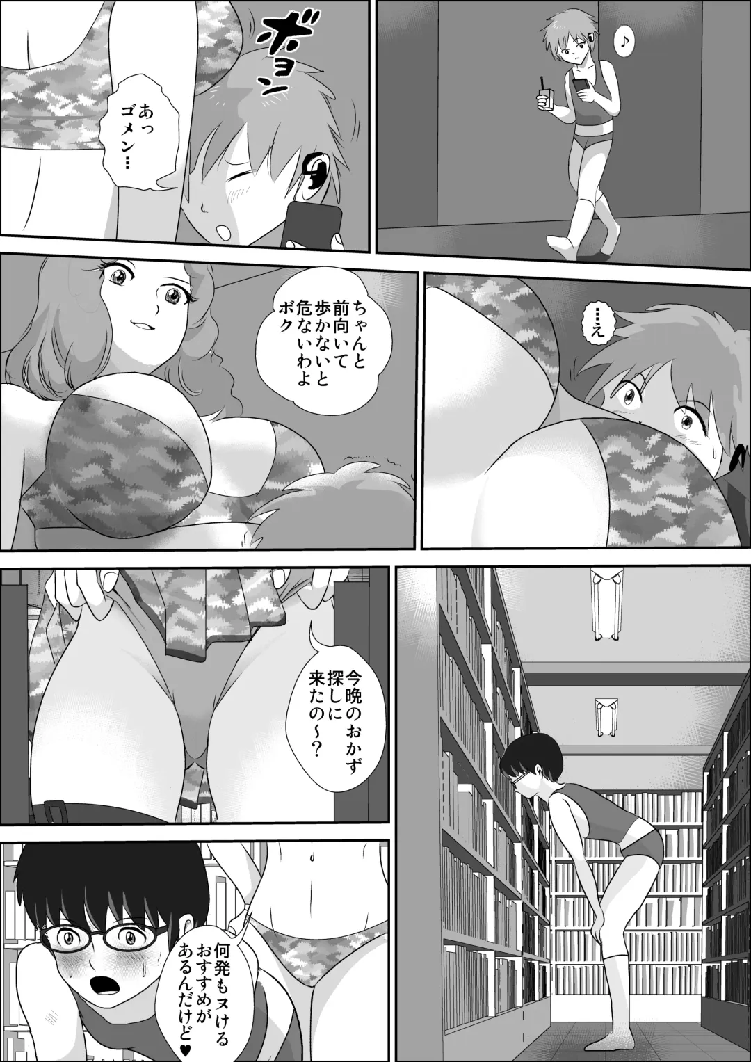 Doutei Bokujou 0 ~ Douteikari no Yoru Fhentai - Page 29