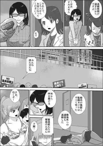 Doutei Bokujou 0 ~ Douteikari no Yoru Fhentai - Page 27
