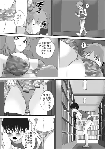 Doutei Bokujou 0 ~ Douteikari no Yoru Fhentai - Page 29