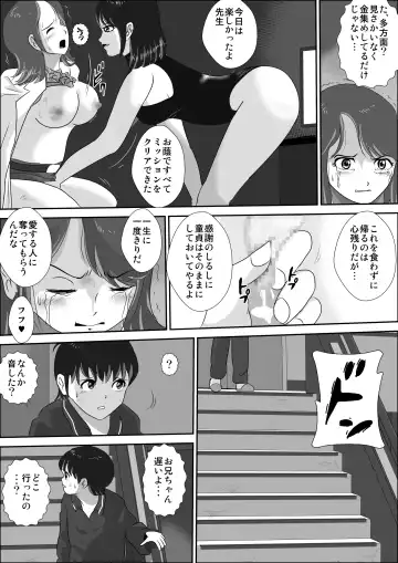 Doutei Bokujou 0 ~ Douteikari no Yoru Fhentai - Page 58