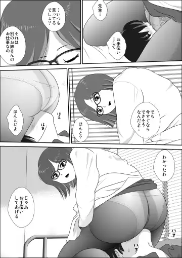 Doutei Bokujou 0 ~ Douteikari no Yoru Fhentai - Page 6