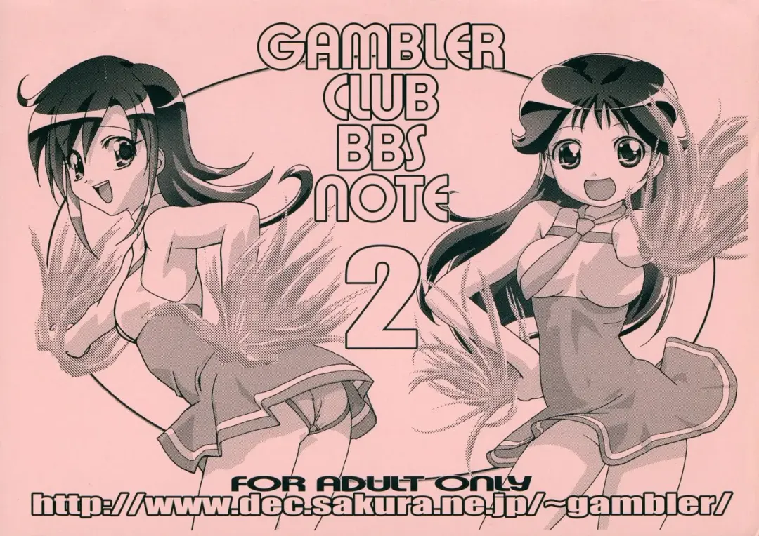 [Kousaka Jun] GAMBLER CLUB BBS NOTE 2 Fhentai - Page 1