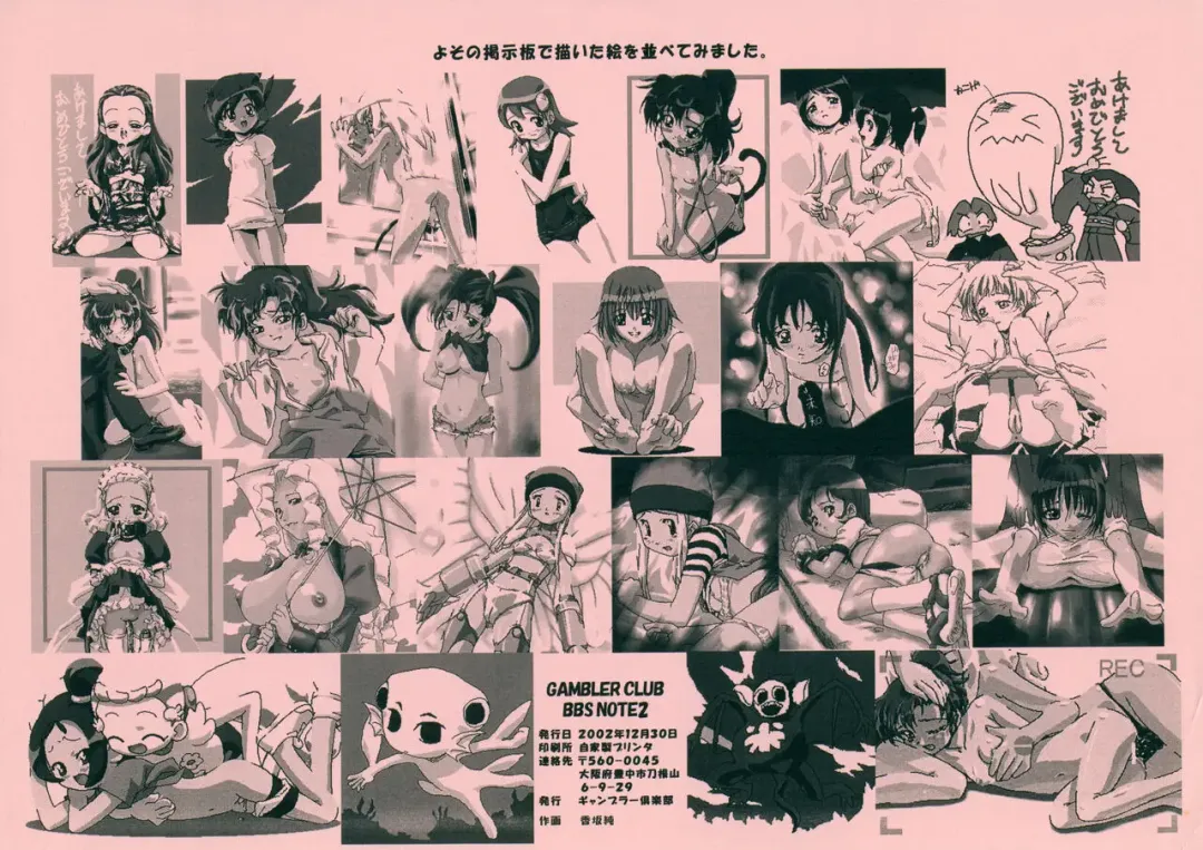 [Kousaka Jun] GAMBLER CLUB BBS NOTE 2 Fhentai - Page 11