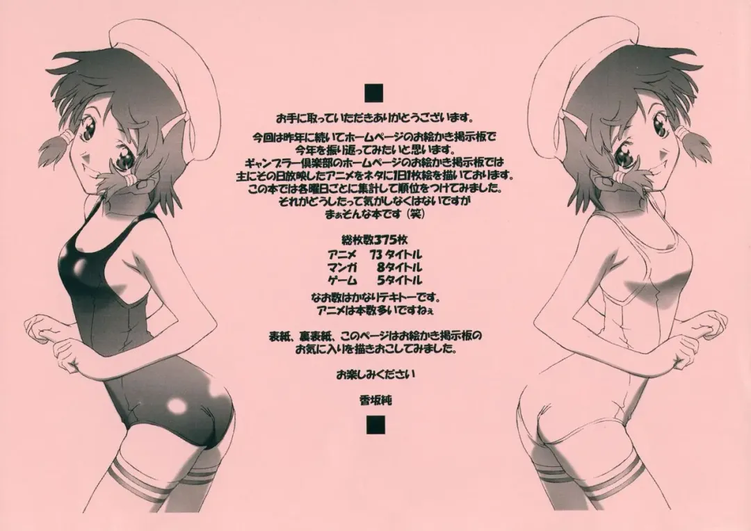 [Kousaka Jun] GAMBLER CLUB BBS NOTE 2 Fhentai - Page 2