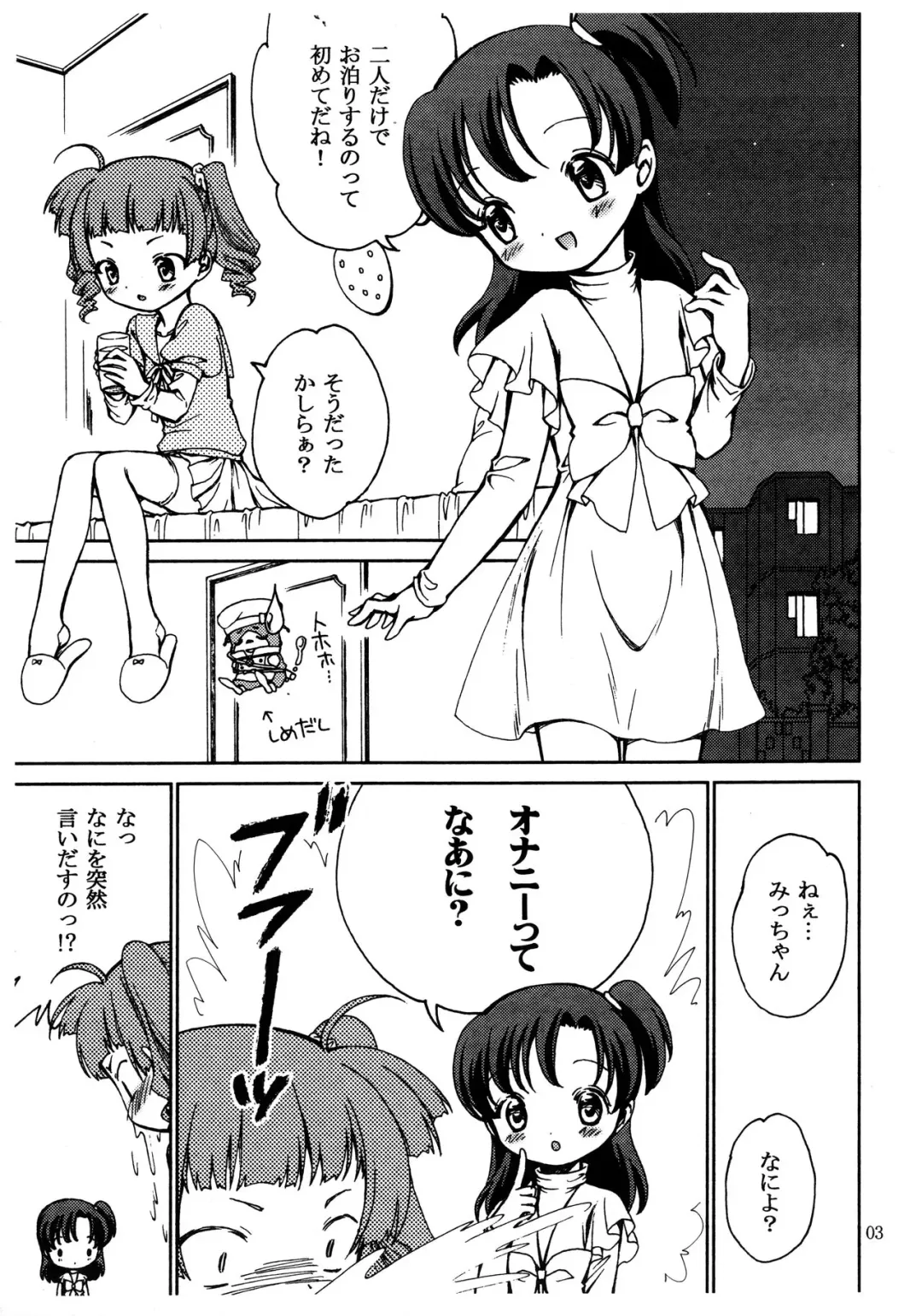 [Nekoura] M M Harmony Fhentai - Page 2