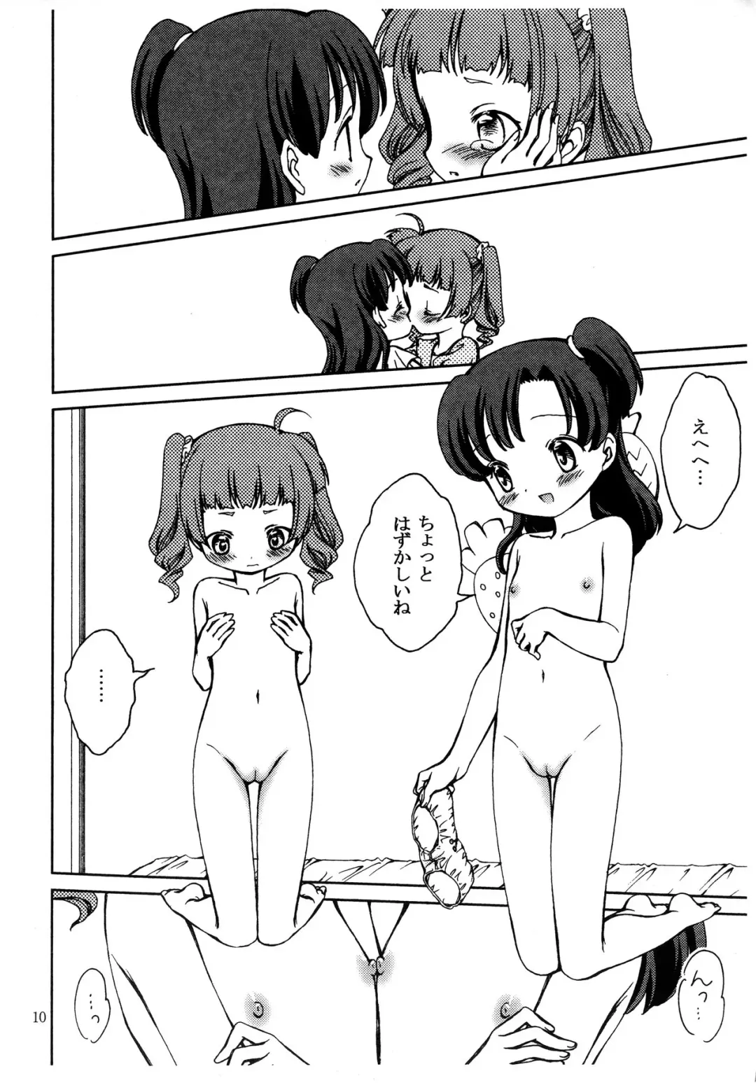 [Nekoura] M M Harmony Fhentai - Page 9