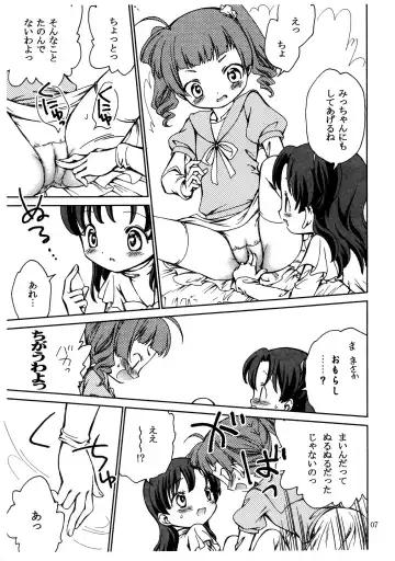 [Nekoura] M M Harmony Fhentai - Page 6