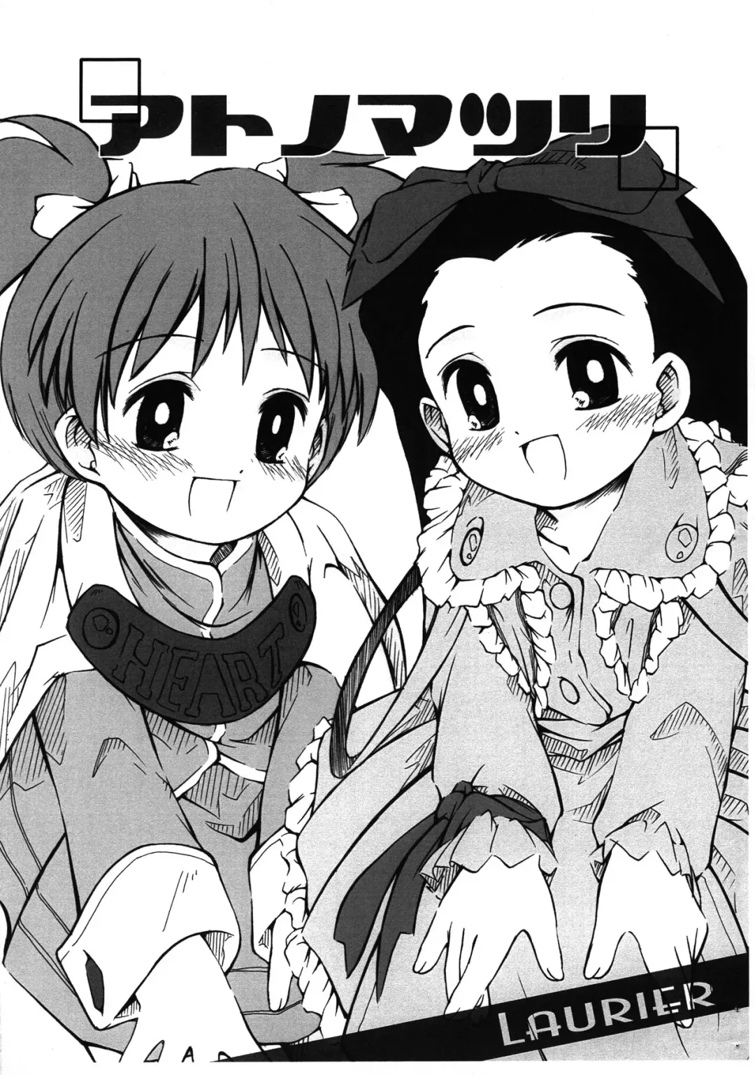 [Kurosaki Mairi] Ato no Matsuri Fhentai - Page 1