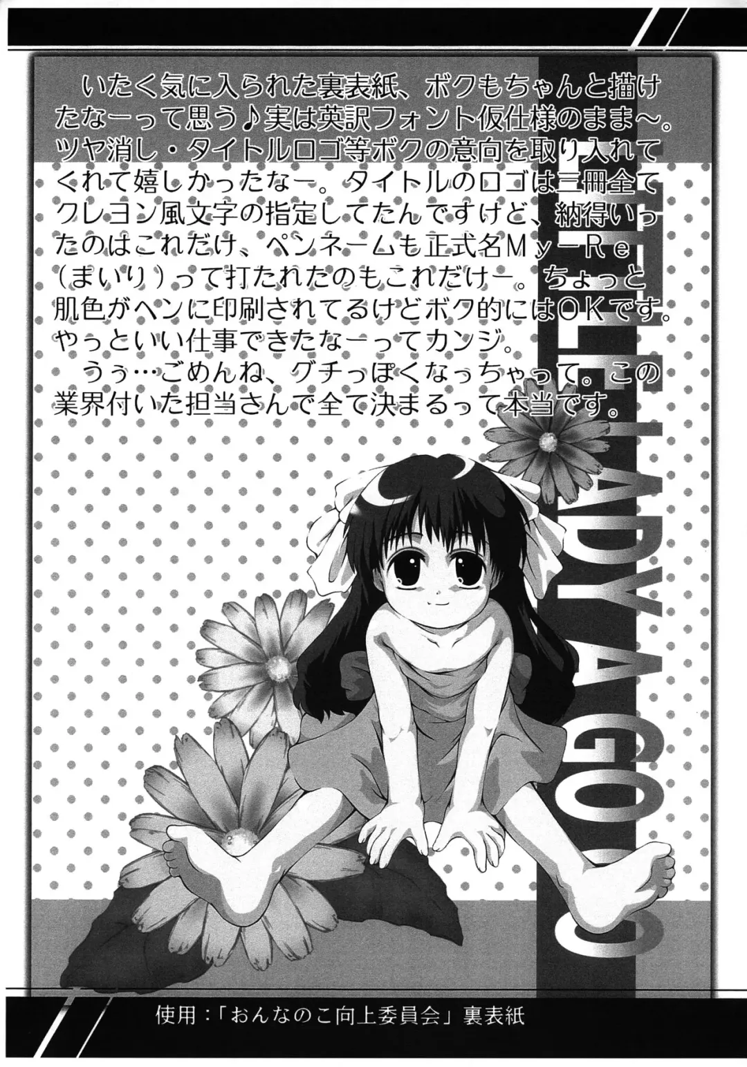 [Kurosaki Mairi] Ato no Matsuri Fhentai - Page 10