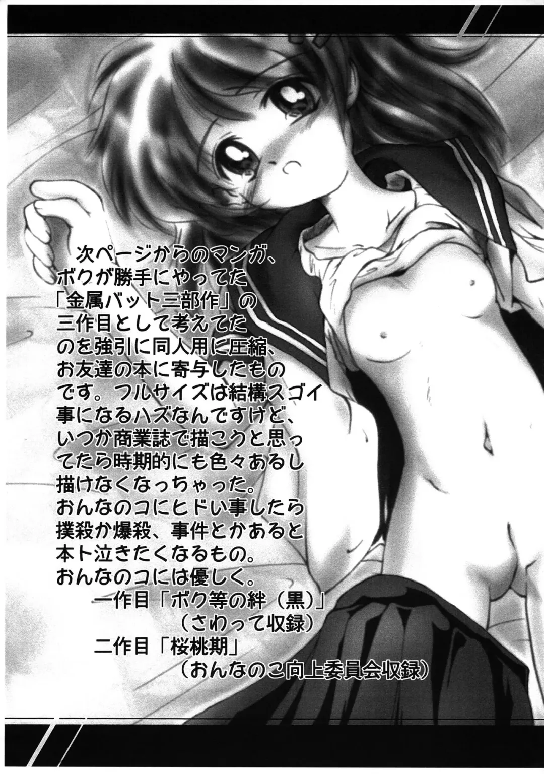 [Kurosaki Mairi] Ato no Matsuri Fhentai - Page 12