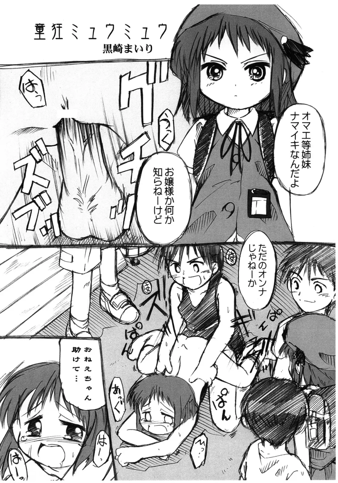 [Kurosaki Mairi] Ato no Matsuri Fhentai - Page 13