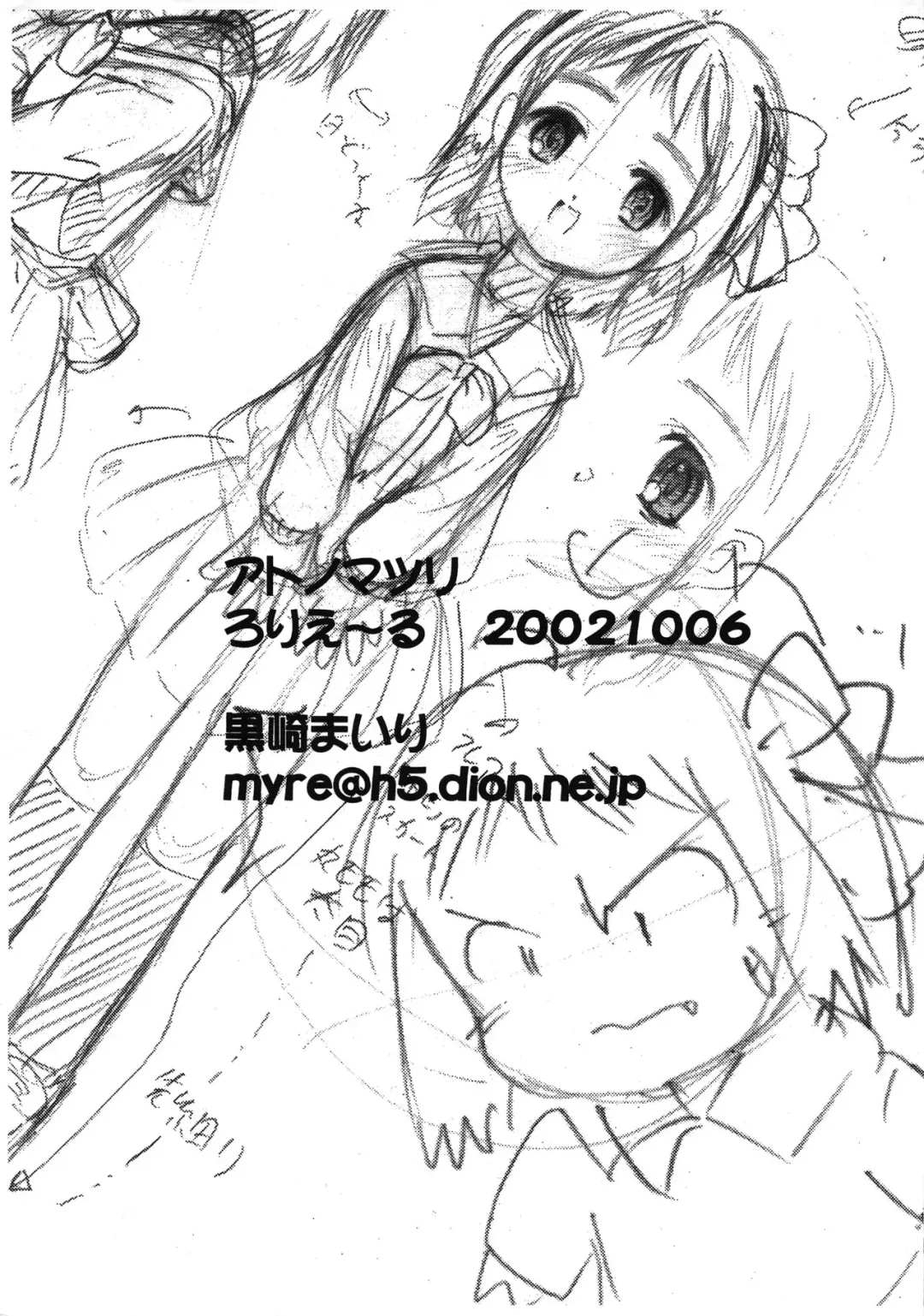 [Kurosaki Mairi] Ato no Matsuri Fhentai - Page 16