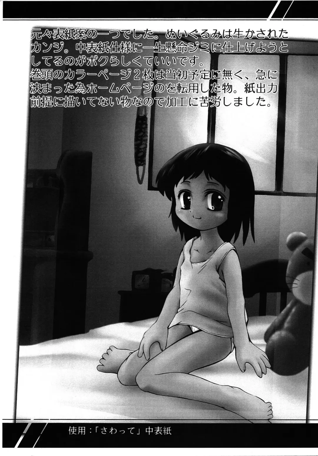 [Kurosaki Mairi] Ato no Matsuri Fhentai - Page 4