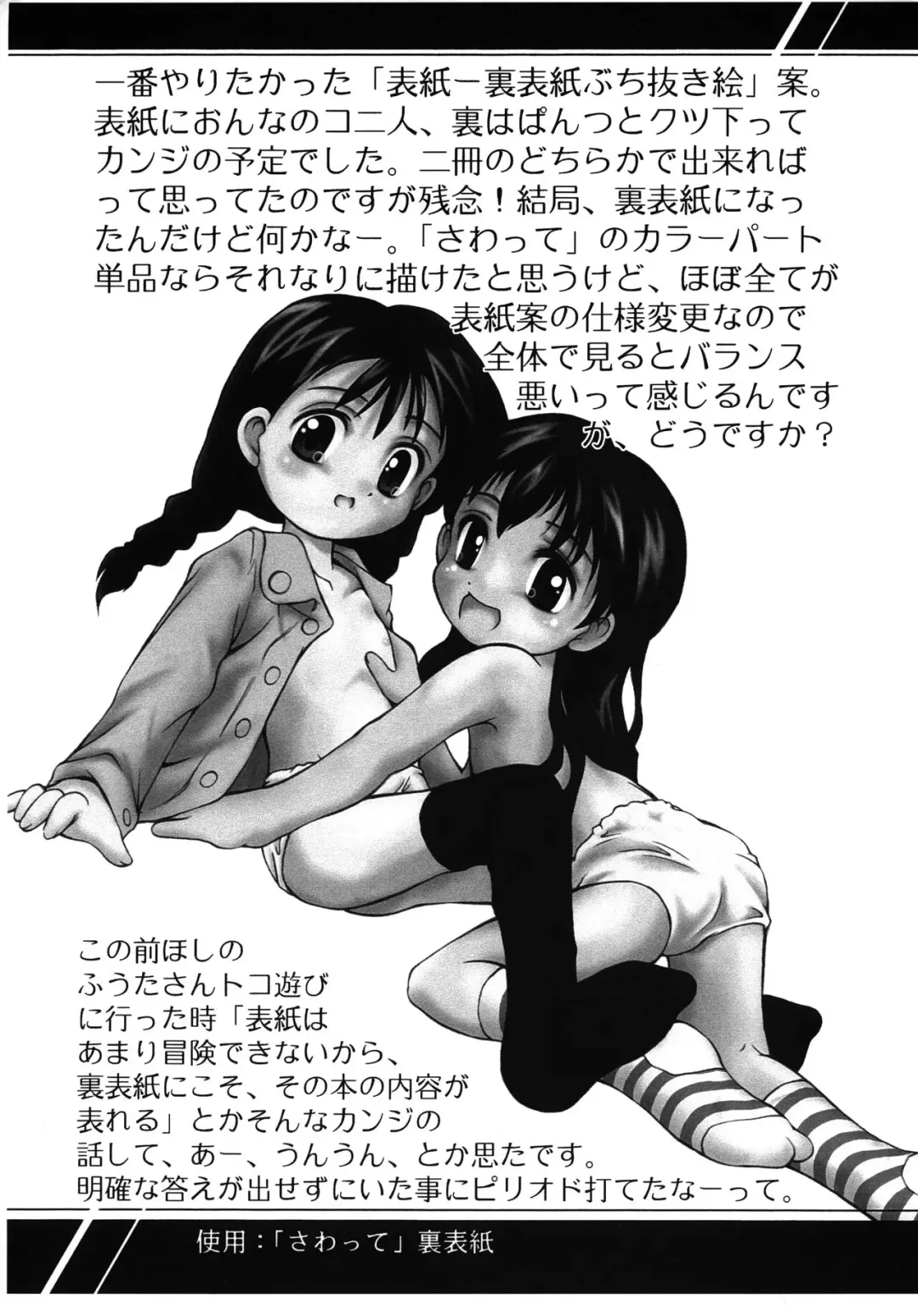 [Kurosaki Mairi] Ato no Matsuri Fhentai - Page 6