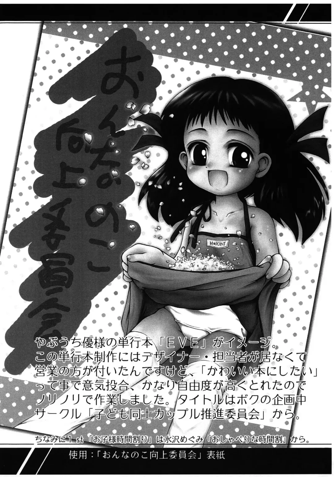 [Kurosaki Mairi] Ato no Matsuri Fhentai - Page 7