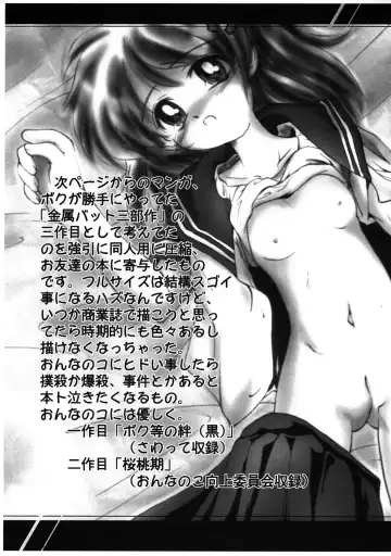 [Kurosaki Mairi] Ato no Matsuri Fhentai - Page 12