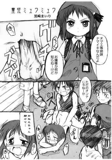 [Kurosaki Mairi] Ato no Matsuri Fhentai - Page 13