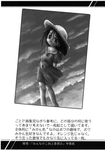 [Kurosaki Mairi] Ato no Matsuri Fhentai - Page 8