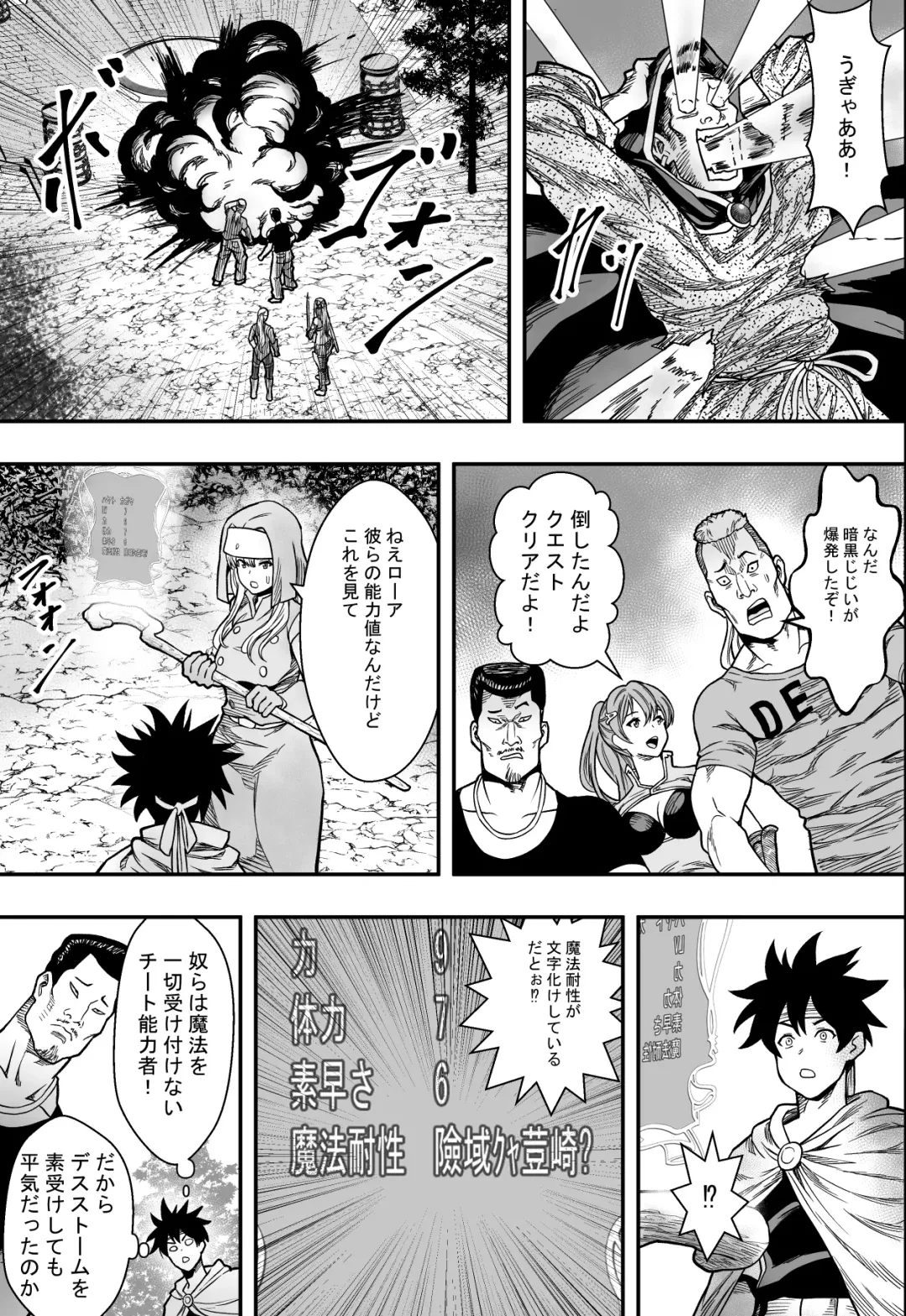 転生ハーレム全寝取られ Fhentai - Page 12