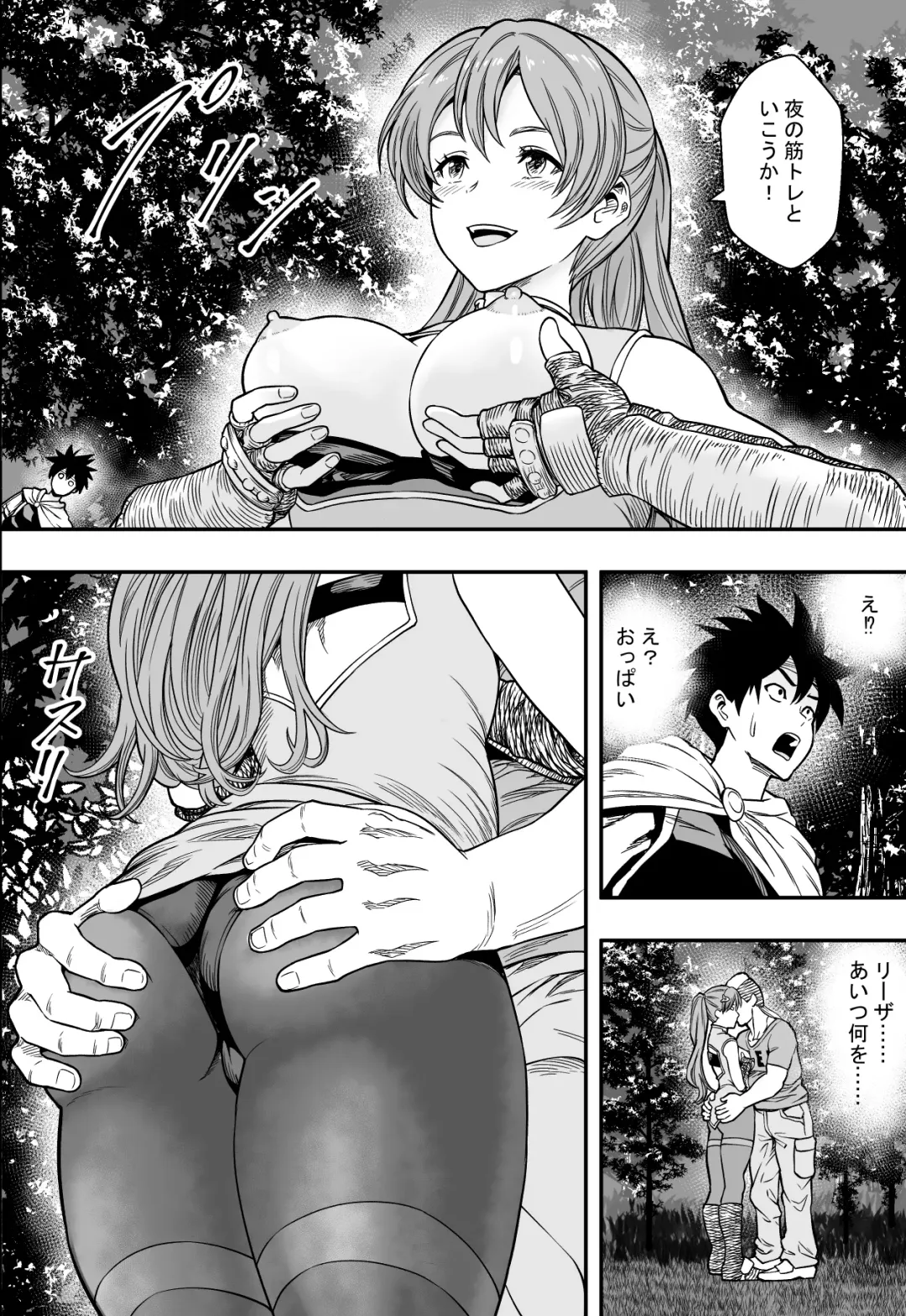 転生ハーレム全寝取られ Fhentai - Page 15