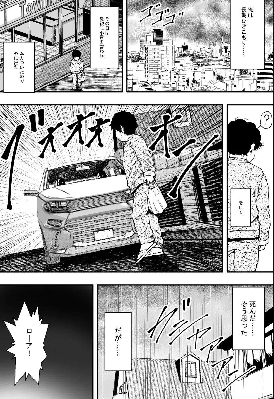 転生ハーレム全寝取られ Fhentai - Page 2