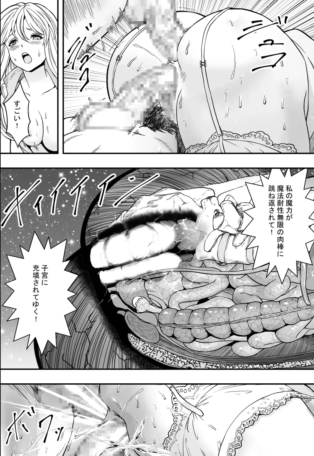 転生ハーレム全寝取られ Fhentai - Page 47
