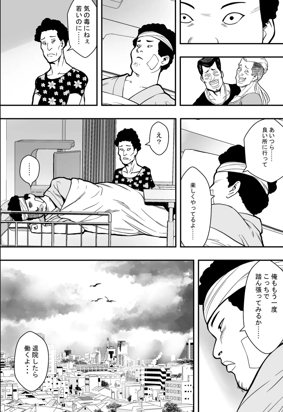 転生ハーレム全寝取られ Fhentai - Page 51