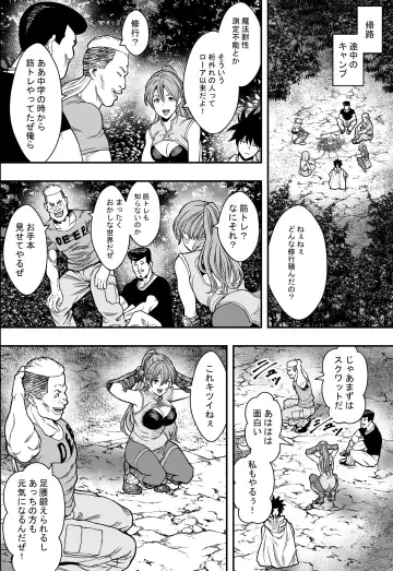転生ハーレム全寝取られ Fhentai - Page 13