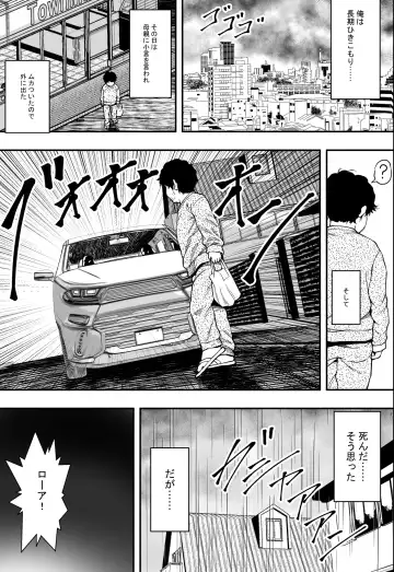 転生ハーレム全寝取られ Fhentai - Page 2