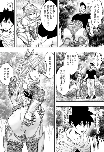 転生ハーレム全寝取られ Fhentai - Page 26