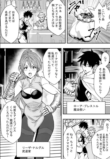 転生ハーレム全寝取られ Fhentai - Page 3