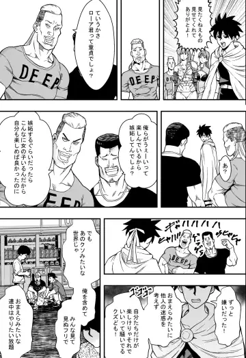 転生ハーレム全寝取られ Fhentai - Page 36