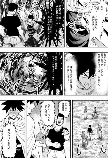 転生ハーレム全寝取られ Fhentai - Page 37