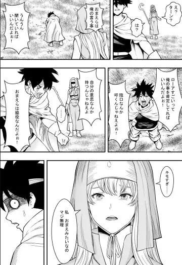 転生ハーレム全寝取られ Fhentai - Page 39