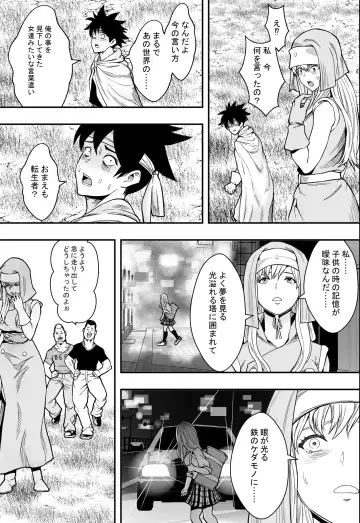 転生ハーレム全寝取られ Fhentai - Page 40