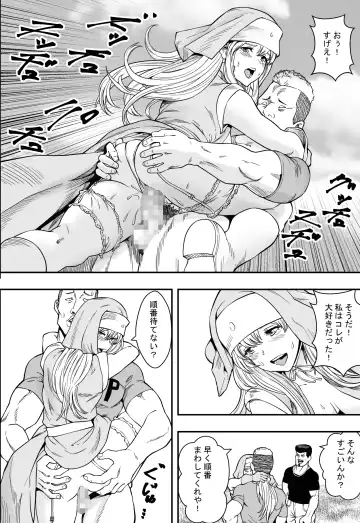 転生ハーレム全寝取られ Fhentai - Page 43