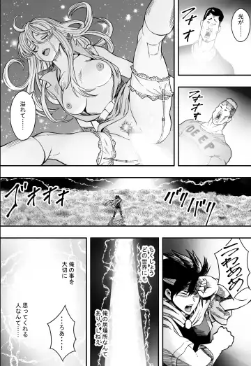 転生ハーレム全寝取られ Fhentai - Page 49
