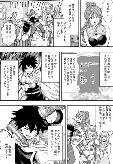 転生ハーレム全寝取られ Fhentai - Page 5