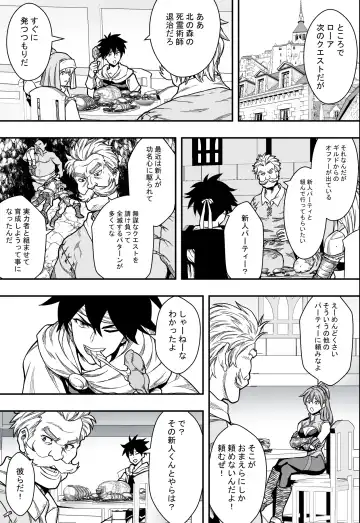 転生ハーレム全寝取られ Fhentai - Page 6