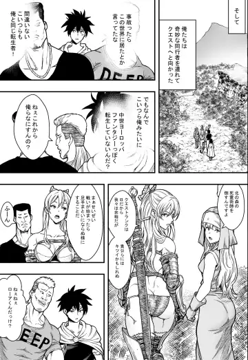 転生ハーレム全寝取られ Fhentai - Page 8
