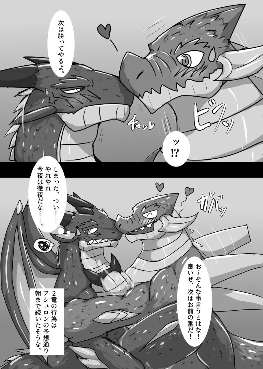 [Keito] Futari no Himitsu!! Fhentai - Page 12