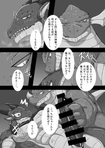 [Keito] Futari no Himitsu!! Fhentai - Page 6