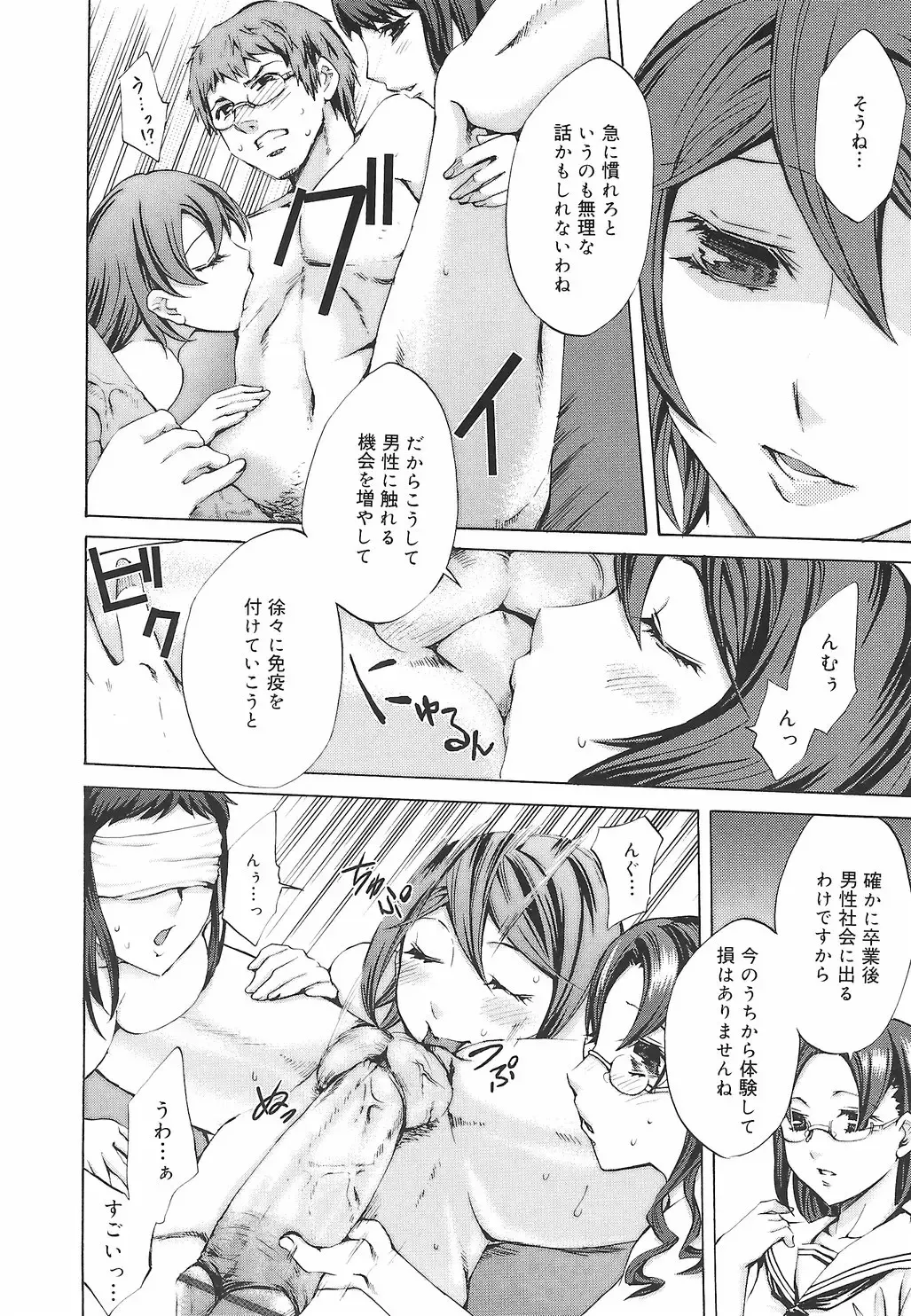 [Emua] Ryourangakuen Kakumeiki Hyakkaryouran Fhentai - Page 110