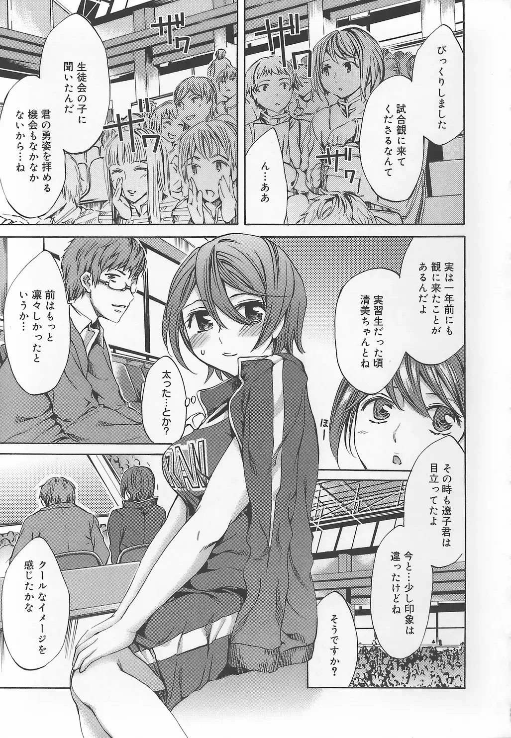 [Emua] Ryourangakuen Kakumeiki Hyakkaryouran Fhentai - Page 155