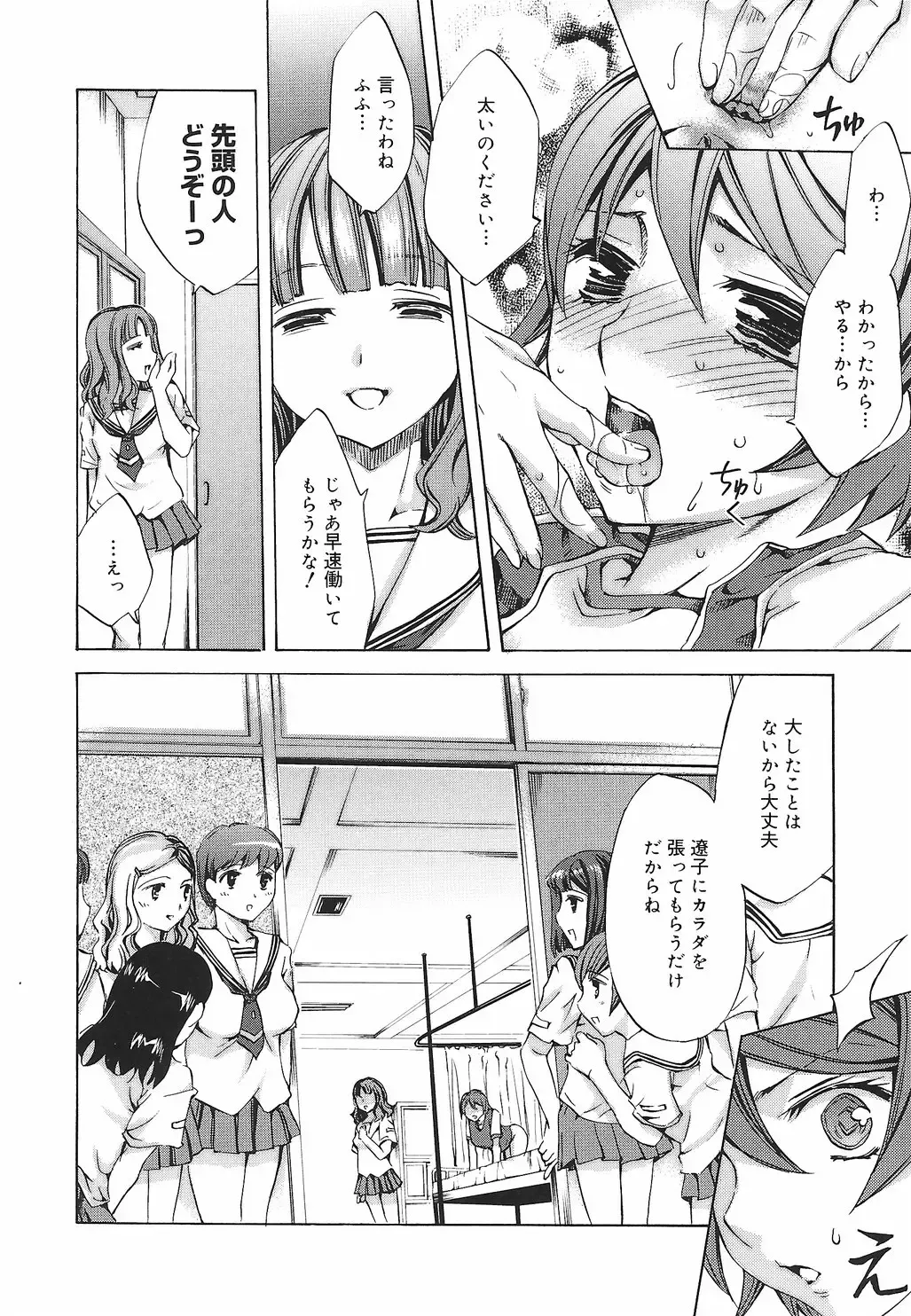 [Emua] Ryourangakuen Kakumeiki Hyakkaryouran Fhentai - Page 16