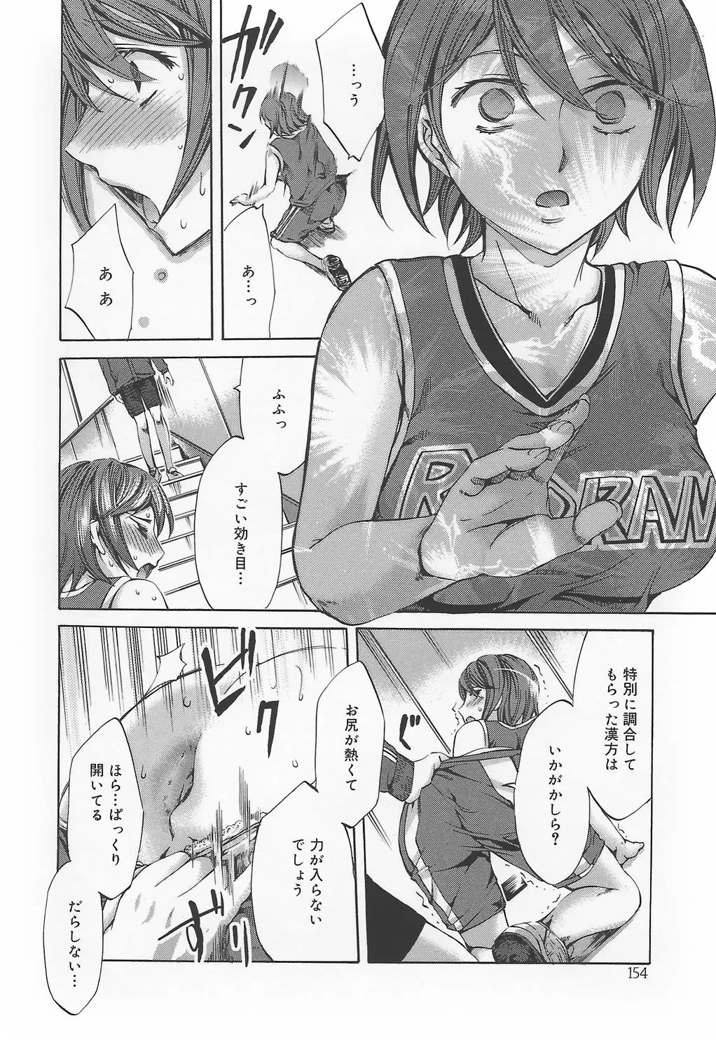 [Emua] Ryourangakuen Kakumeiki Hyakkaryouran Fhentai - Page 160