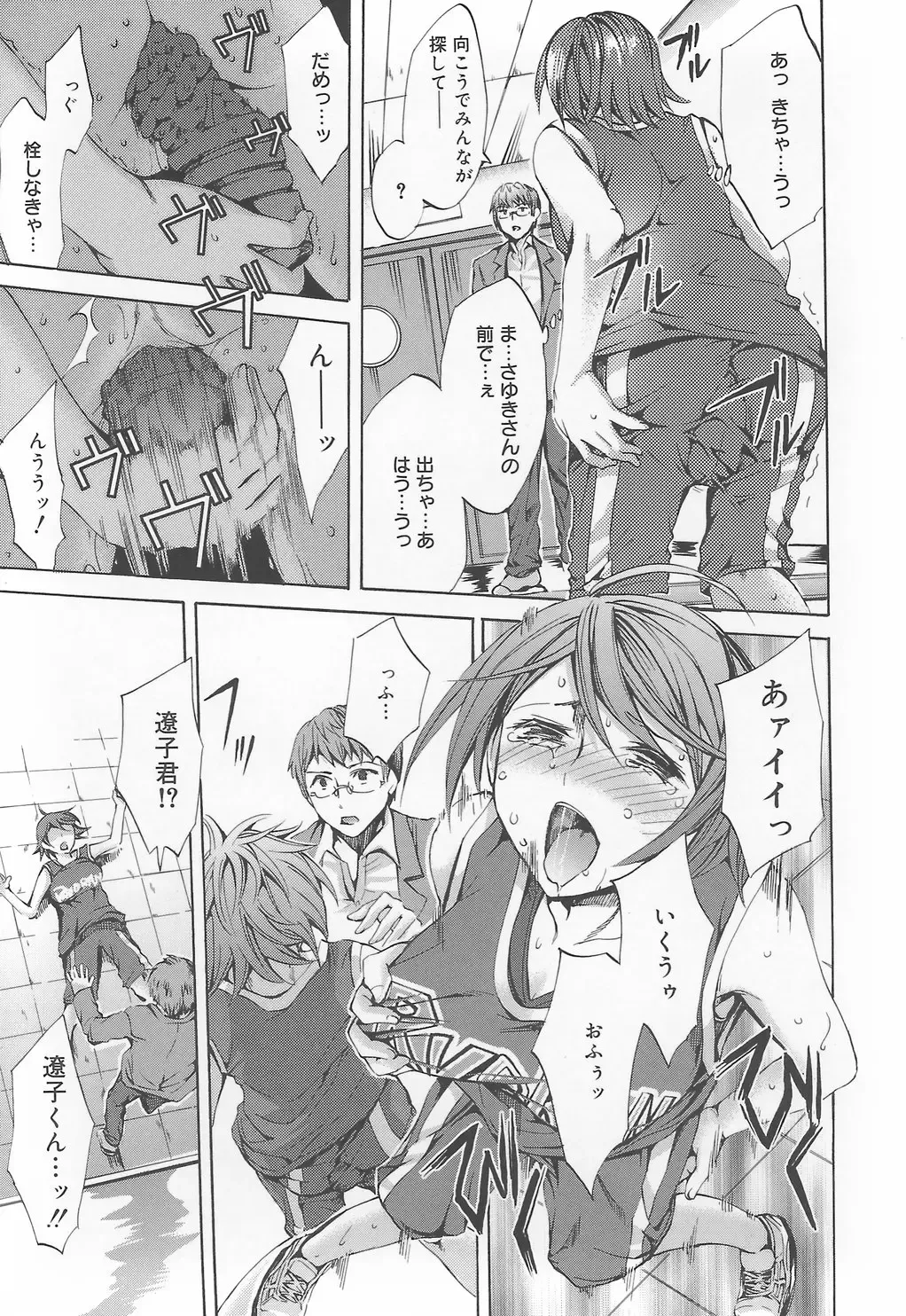 [Emua] Ryourangakuen Kakumeiki Hyakkaryouran Fhentai - Page 163